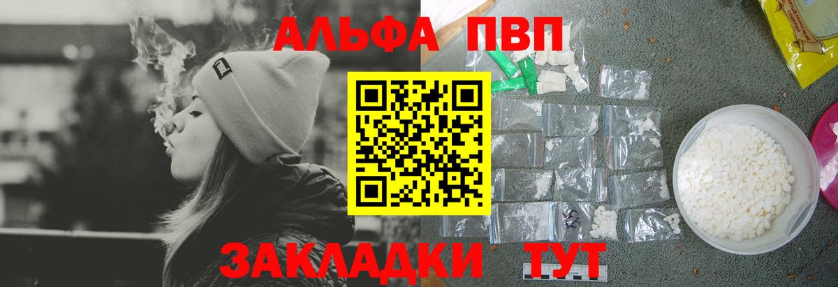 А ПВП мука  A PVP  Камень-на-Оби  Alfa_PVP кристаллы  Вход с VPN 