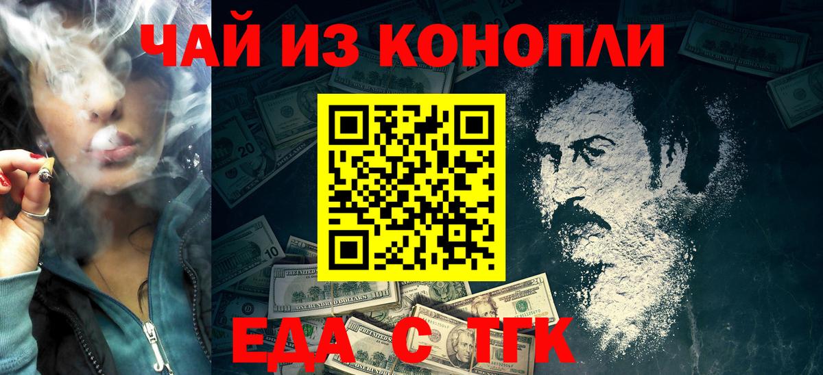 Печенье с ТГК конопля  Вход с VPN  Камень-на-Оби 