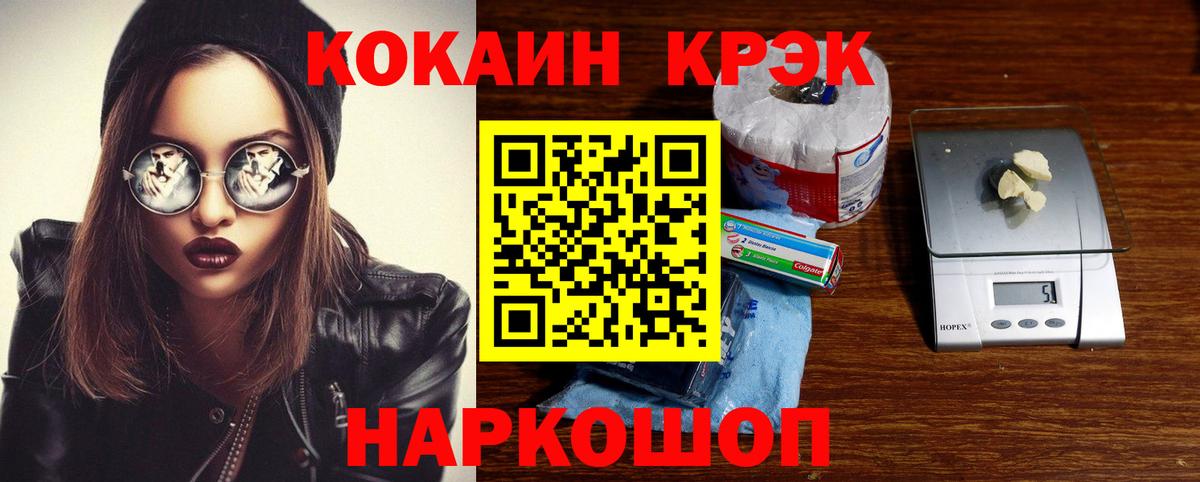 Cocaine FishScale Камень-на-Оби