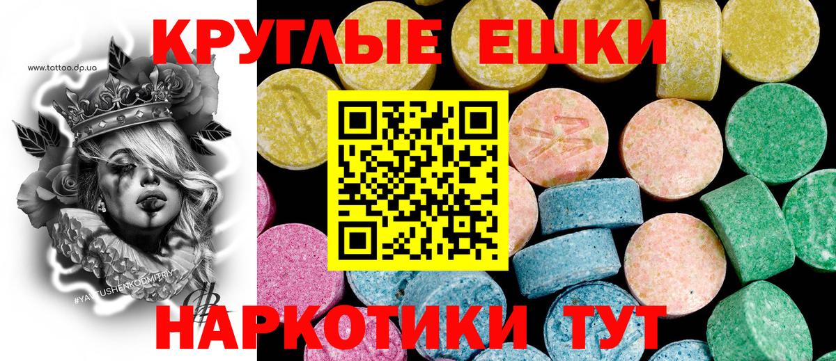 Ecstasy 280мг  ЭКСТАЗИ  Камень-на-Оби  мориарти Telegram  Ecstasy диски  Вход с VPN 