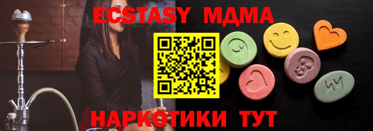 Ecstasy XTC Камень-на-Оби