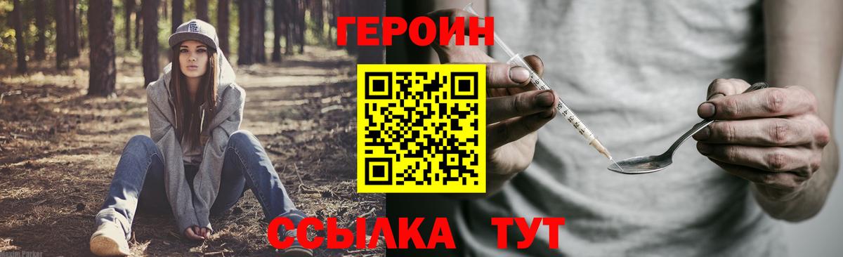 ГЕРОИН афганец  Вход с VPN  ГЕРОИН  Камень-на-Оби 
