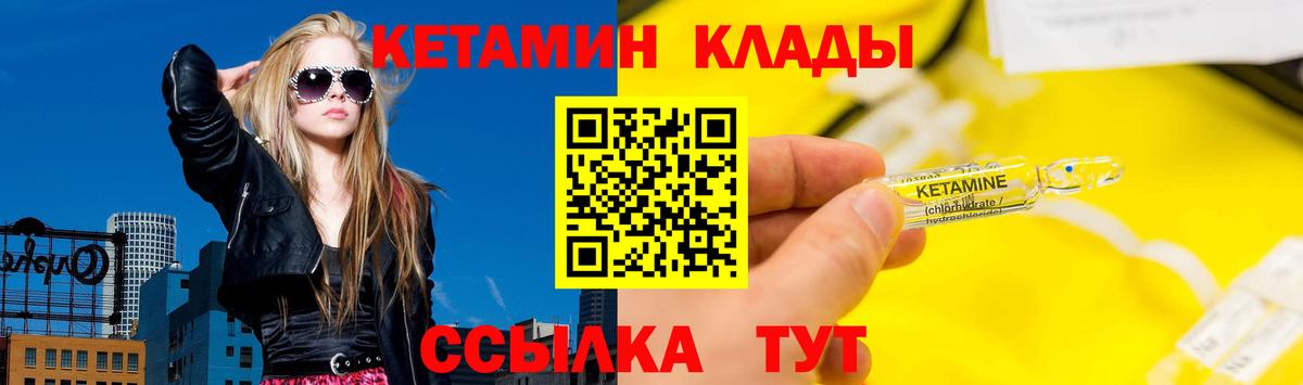 Кетамин ketamine  Вход с VPN  КЕТАМИН VHQ  Камень-на-Оби 