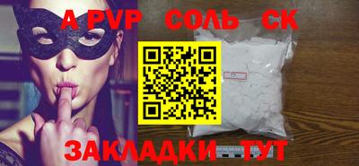 крисы Беслан