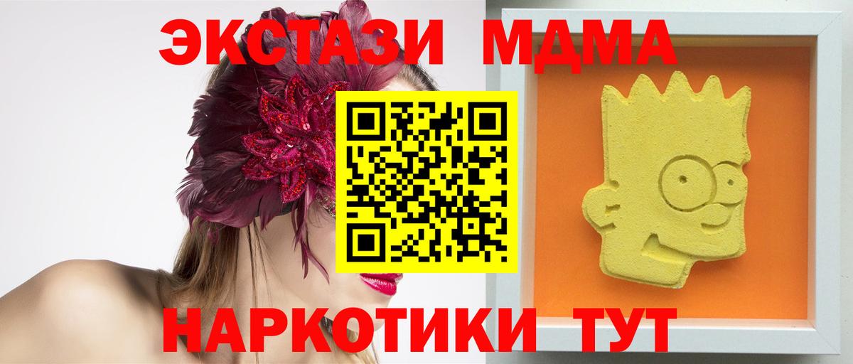 МДМА crystal Камень-на-Оби