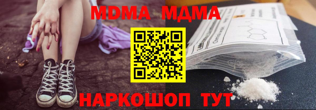MDMA кристаллы  МДМА  Камень-на-Оби  MDMA кристаллы  Вход с VPN 