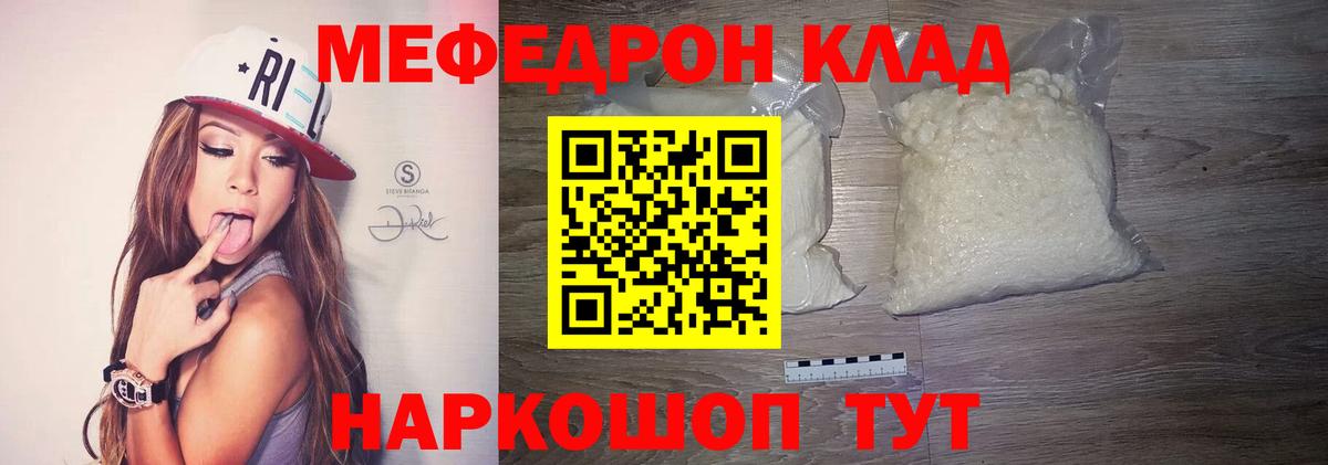 Меф  Камень-на-Оби