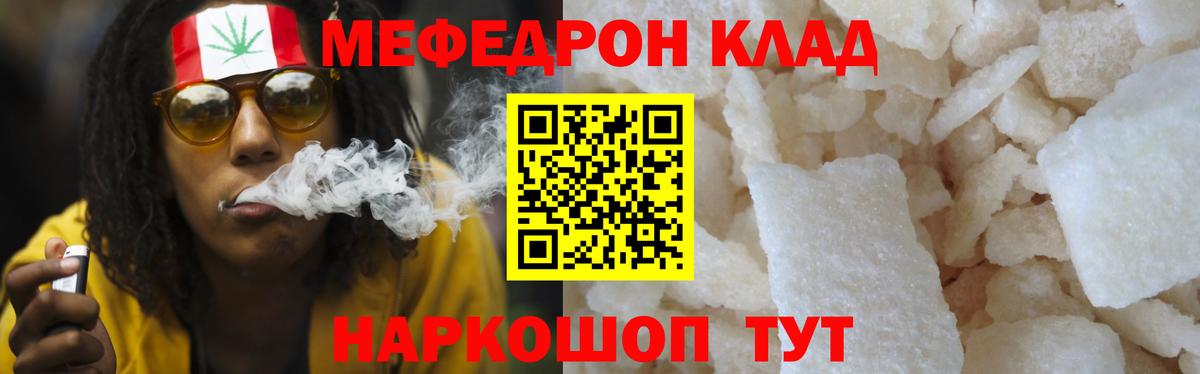 Мефедрон  Меф кристаллы  Вход с VPN  Камень-на-Оби 