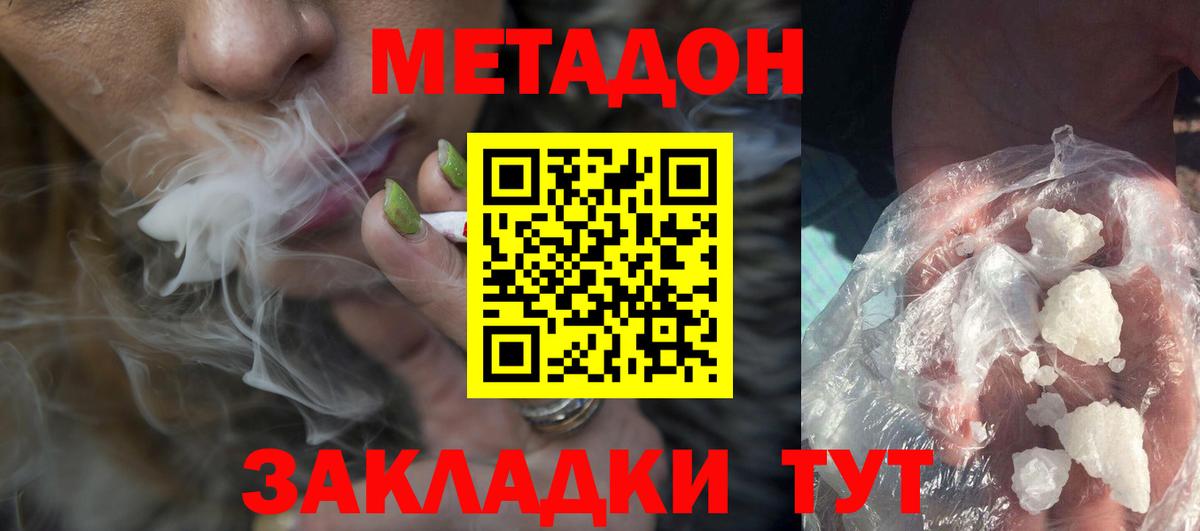 МЕТАДОН белоснежный Камень-на-Оби