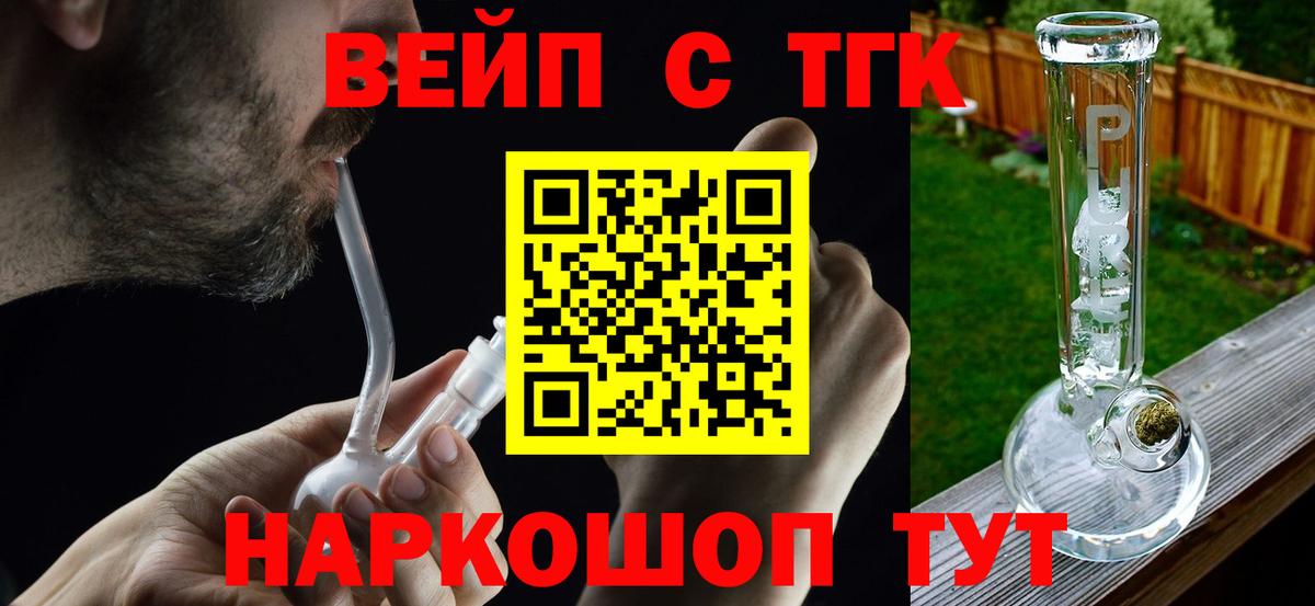 Камень-на-Оби  ТГК гашишное масло  Вход с VPN 