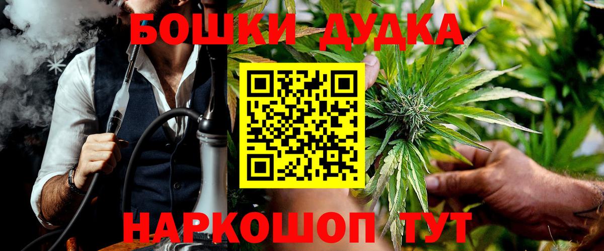 Каннабис Bruce Banner Камень-на-Оби